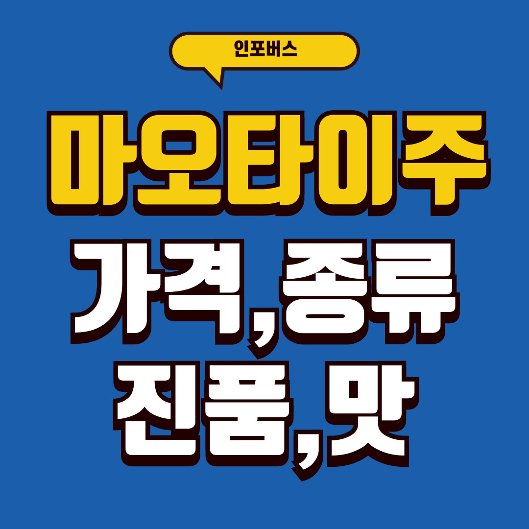 마오타이주-썸네일