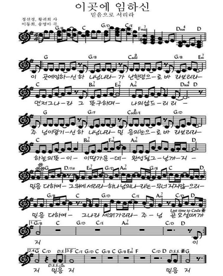 이곳에 임하신