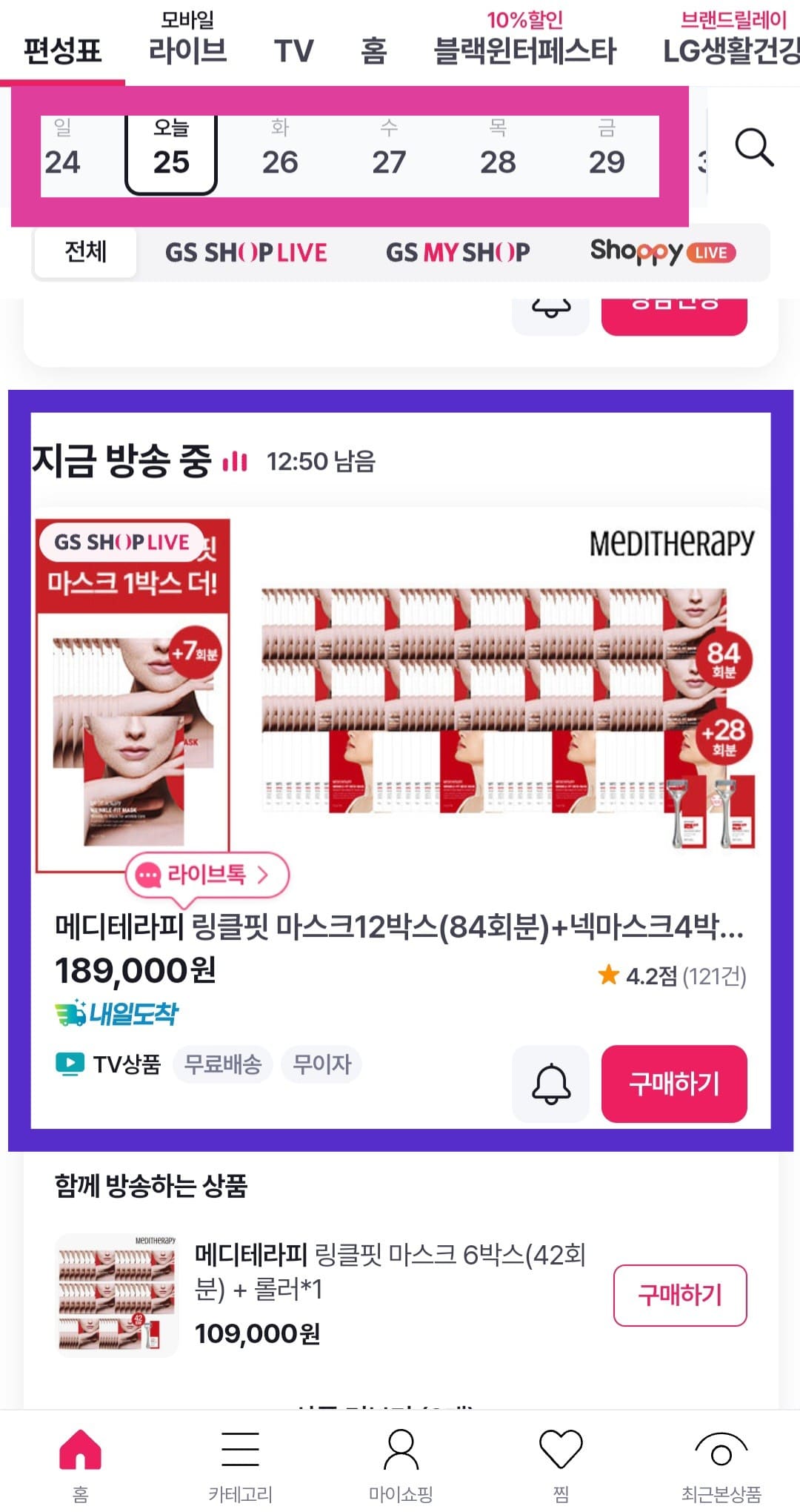 GS홈쇼핑-편성표-및-채널번호-확인하는-방법-안내-그러면-편성표를-통해-시간대별로-현재-방송-중인-상품과-편성-시간을-확인할-수-있습니다.-또한,-오늘의-방송-일정뿐만-아니라-내일과-모레-등-편성표도-조회할-수-있으니,-원하는-날짜를-선택해-편성표를-확인해-보세요.