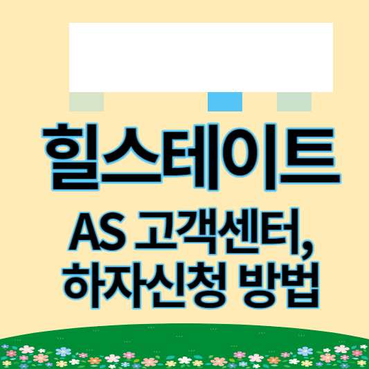 힐스테이트 썸네일