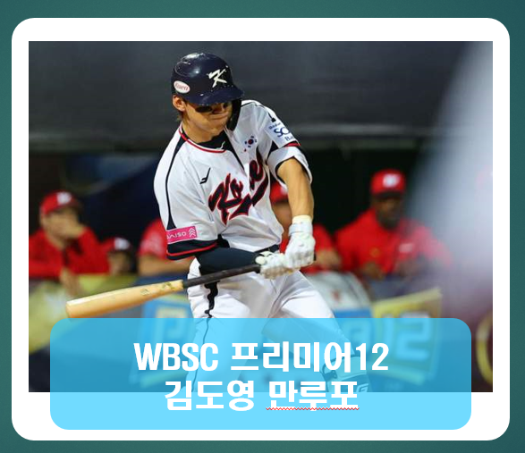김도영 만루포