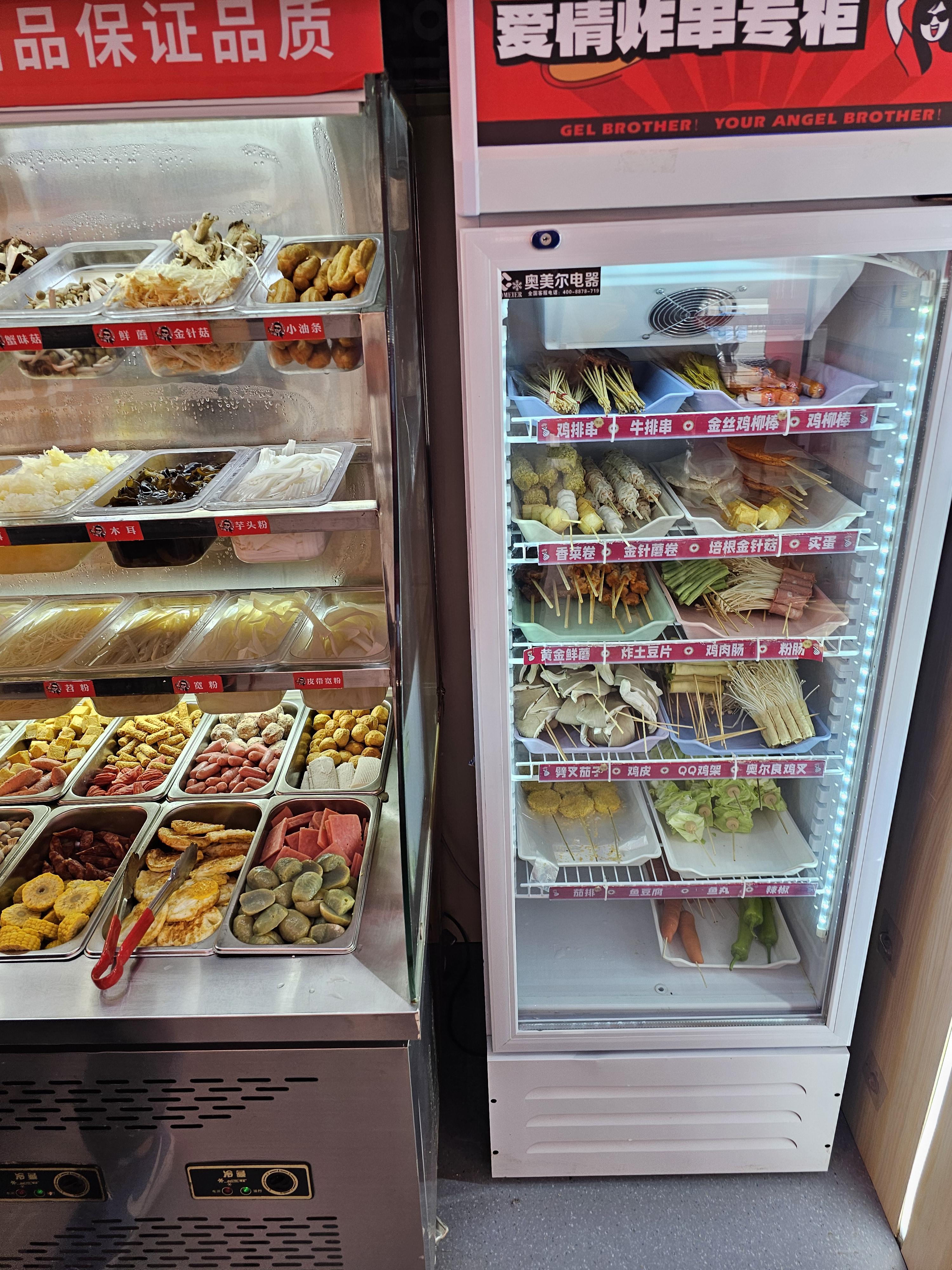 중국선양 月老喇叭哥 마라탕