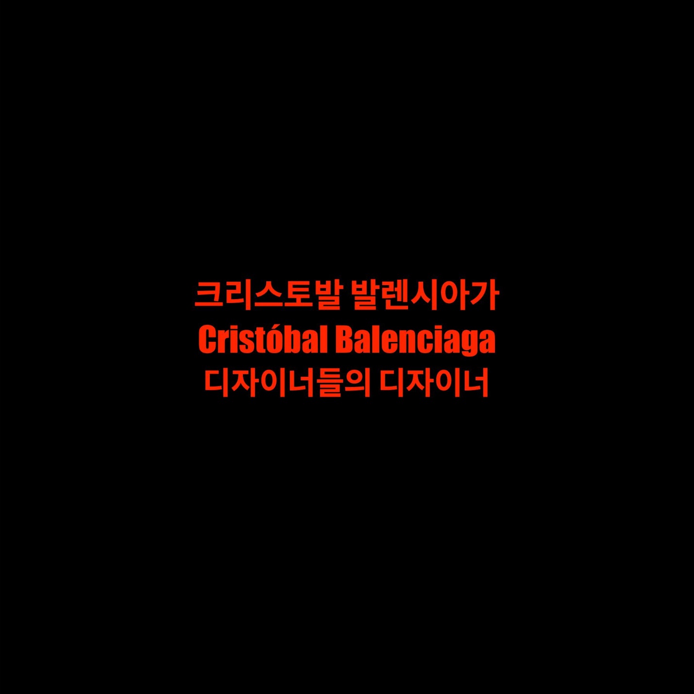 발렌시아가