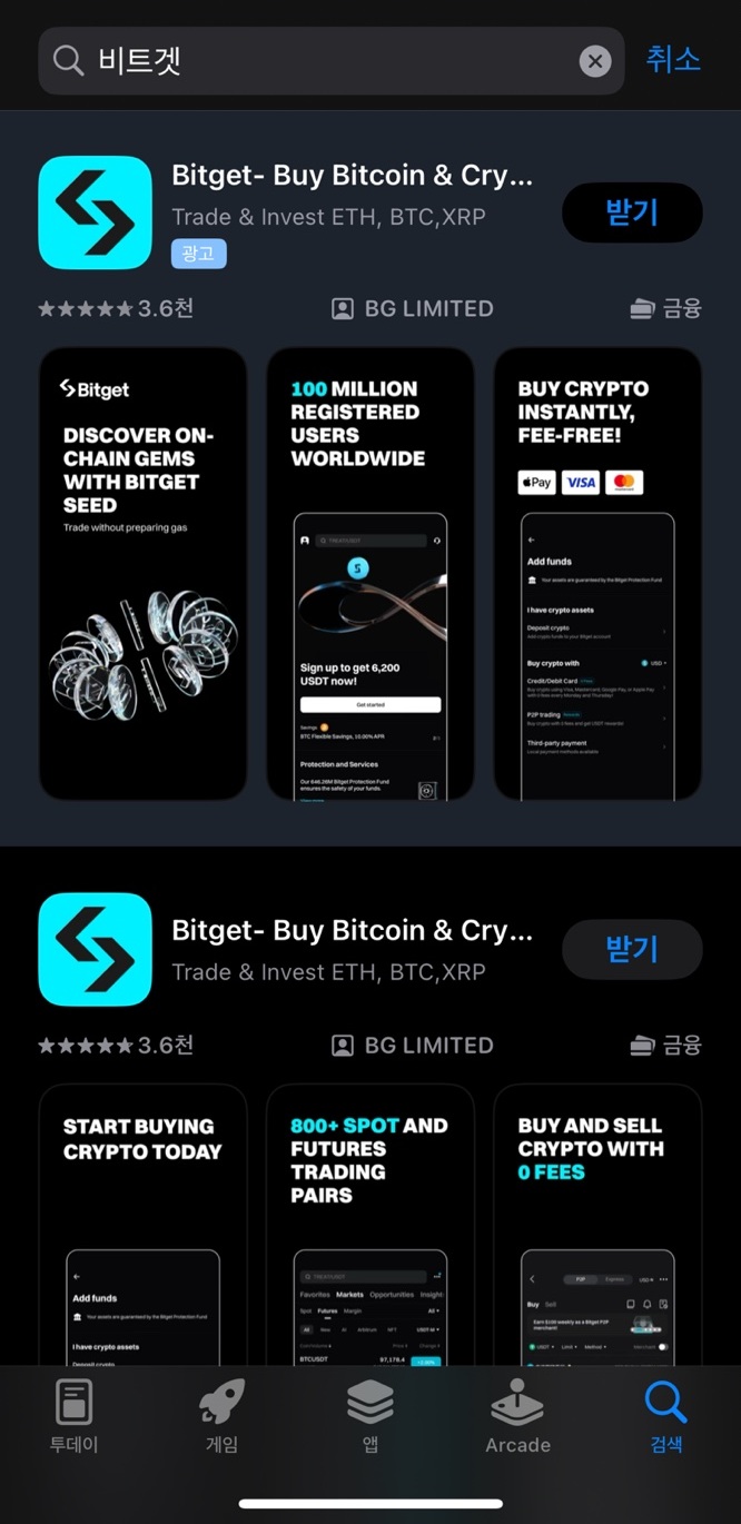 비트겟 신규가입 이벤트