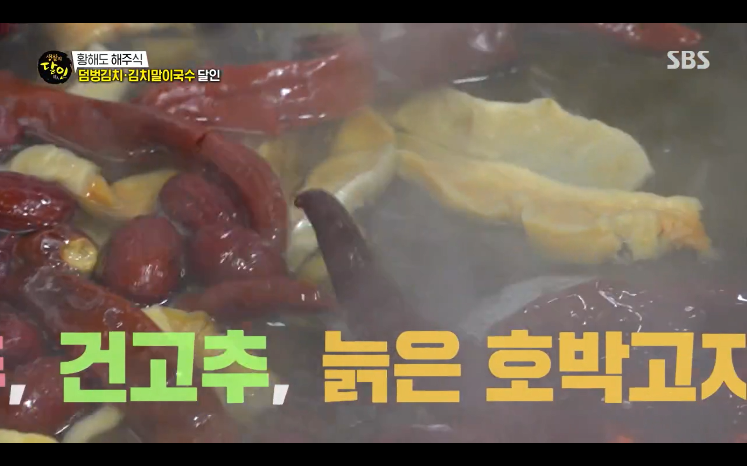 생활의 달인 서울 강남구 맛집추천: 덤벙 김치말이국수