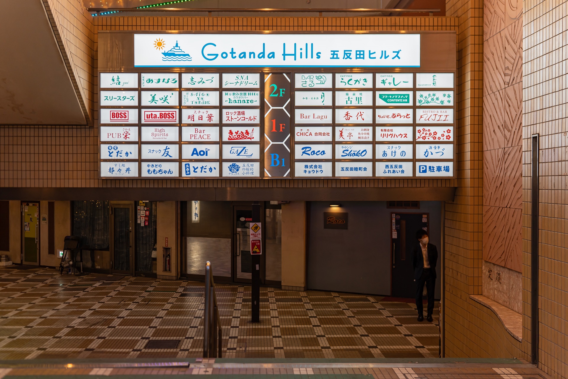 #OMO5 도쿄 고탄다 #호시노 리조트 #일본여행 #도쿄여행 #고탄다 호텔 #도쿄 호텔 #일본 호텔 #도쿄 여행 #고탄다 힐즈 #도쿄 신상 호텔 #도쿄 호텔 추천