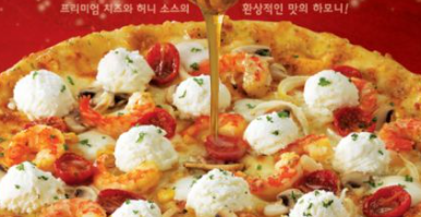 도미노피자-50%-할인쿠폰-8월-T멤버십-고객-감사제-쿠폰-사용법
