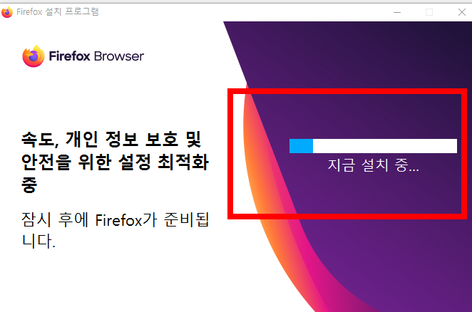 파이어폭스 다운로드 방법