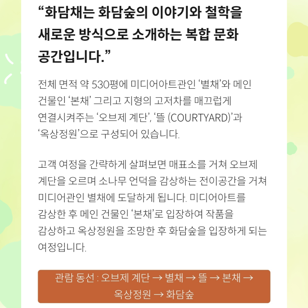 화담숲