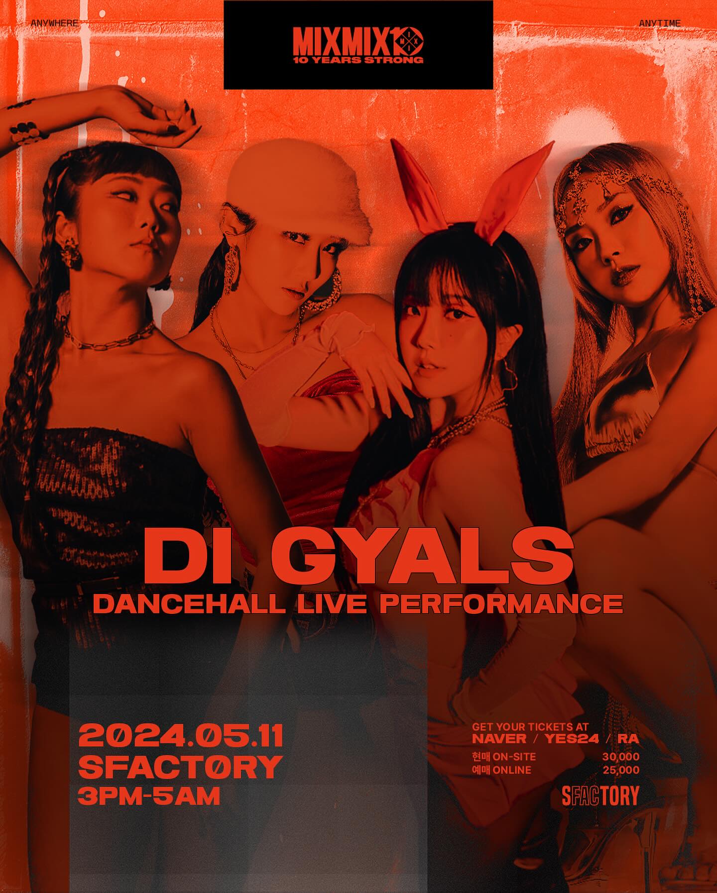 믹스믹스 10주년 기념 페스티벌