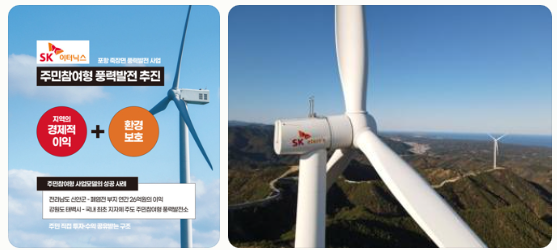 SK 이터닉스 주가 전망