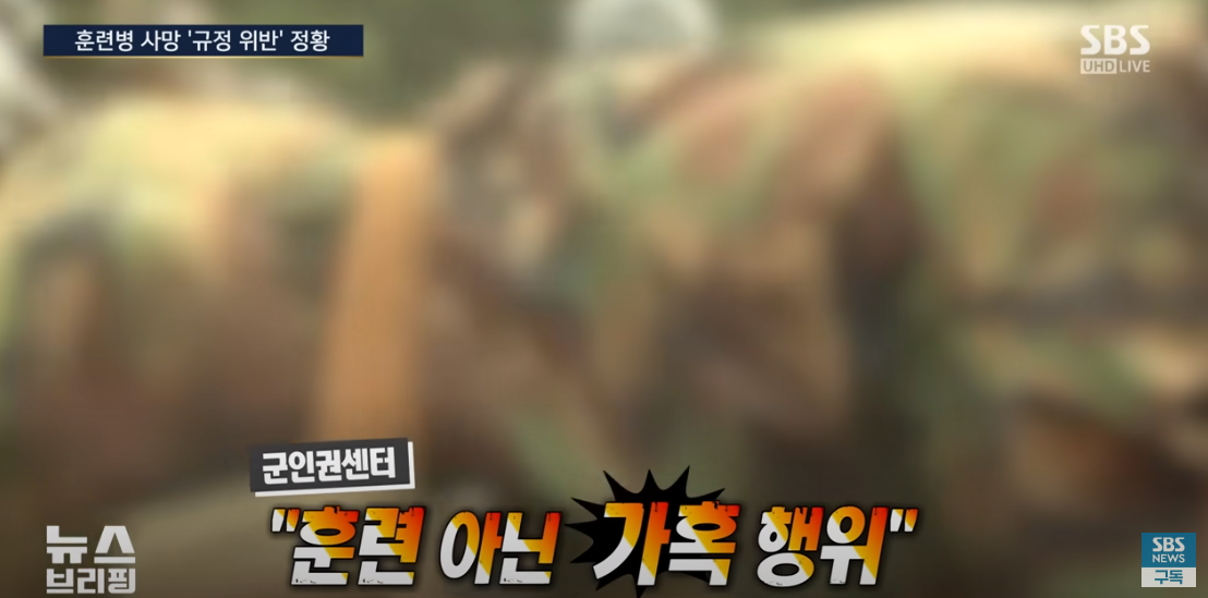 얼차려 CCTV 확보 훈련병