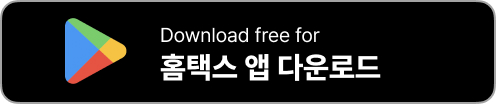 국세청 홈택스