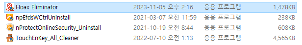구라제거기(느린컴퓨터 정리) 다운로드 및 암호푸는법, 사용 방법