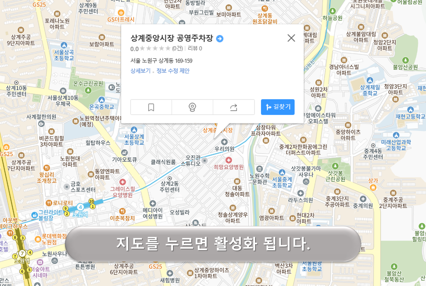 상계중앙시장 공영주차장