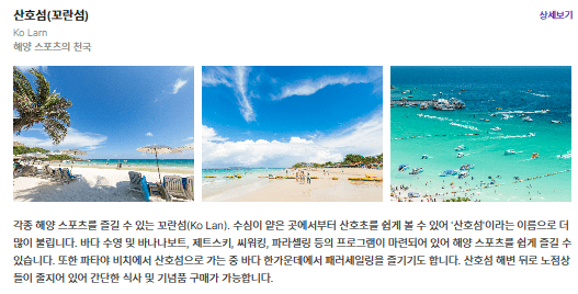 산호섬