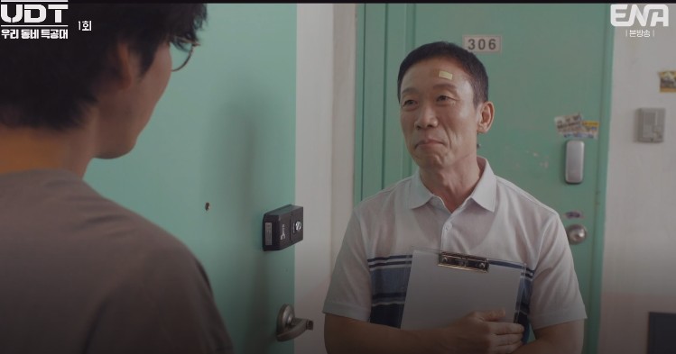 ENA 드라마 UDT우리동네특공대