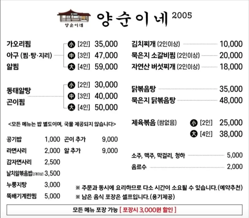 감곡 cc 주변 맛집 