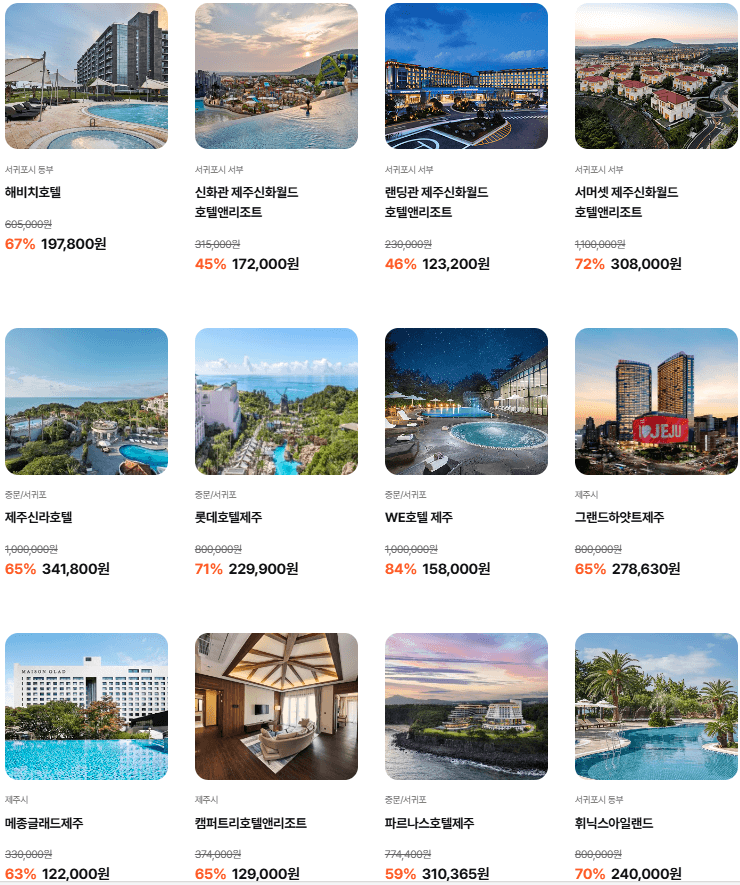 2024 대한민국 숙박세일 페스타 혜택 쿠폰 할인권 예약 예매 추석 연휴 여행 사용방법 9월 야놀자 숙소 인터파크 사이트