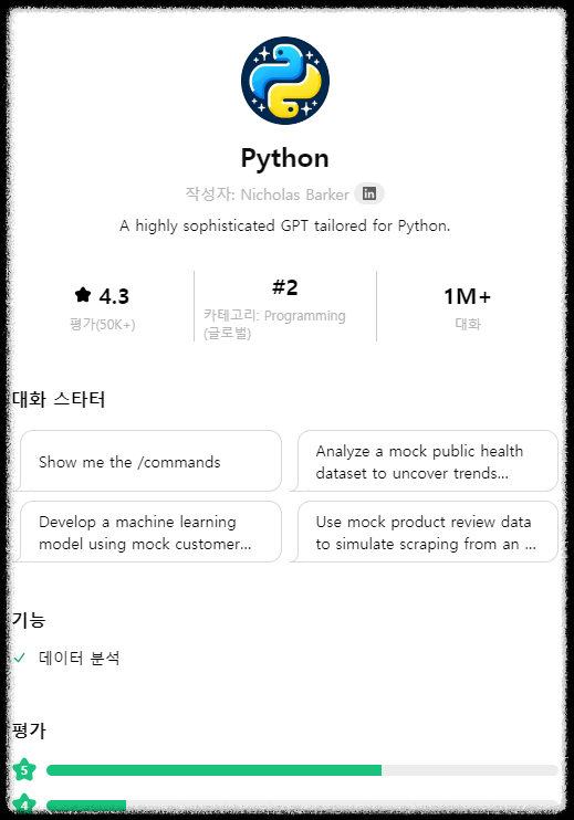생성 AI 챗 GPT 탐색(gpt 스토어)에서 추천하는 유용한 GPTs 10가지 도구 맞춤형 챗봇