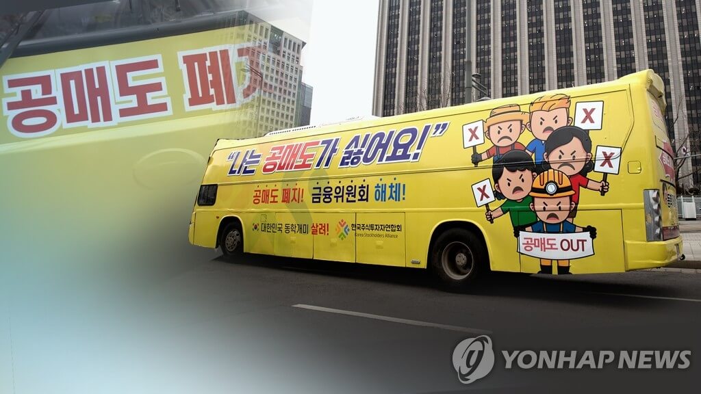 공매도-전면-금지발표-수혜주