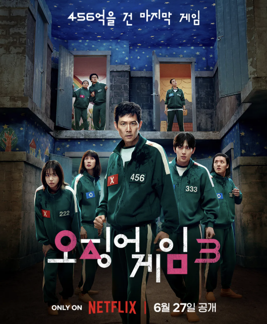 오징어게임 시즌3, 넥플릭스 2025년 6월 27일 공개