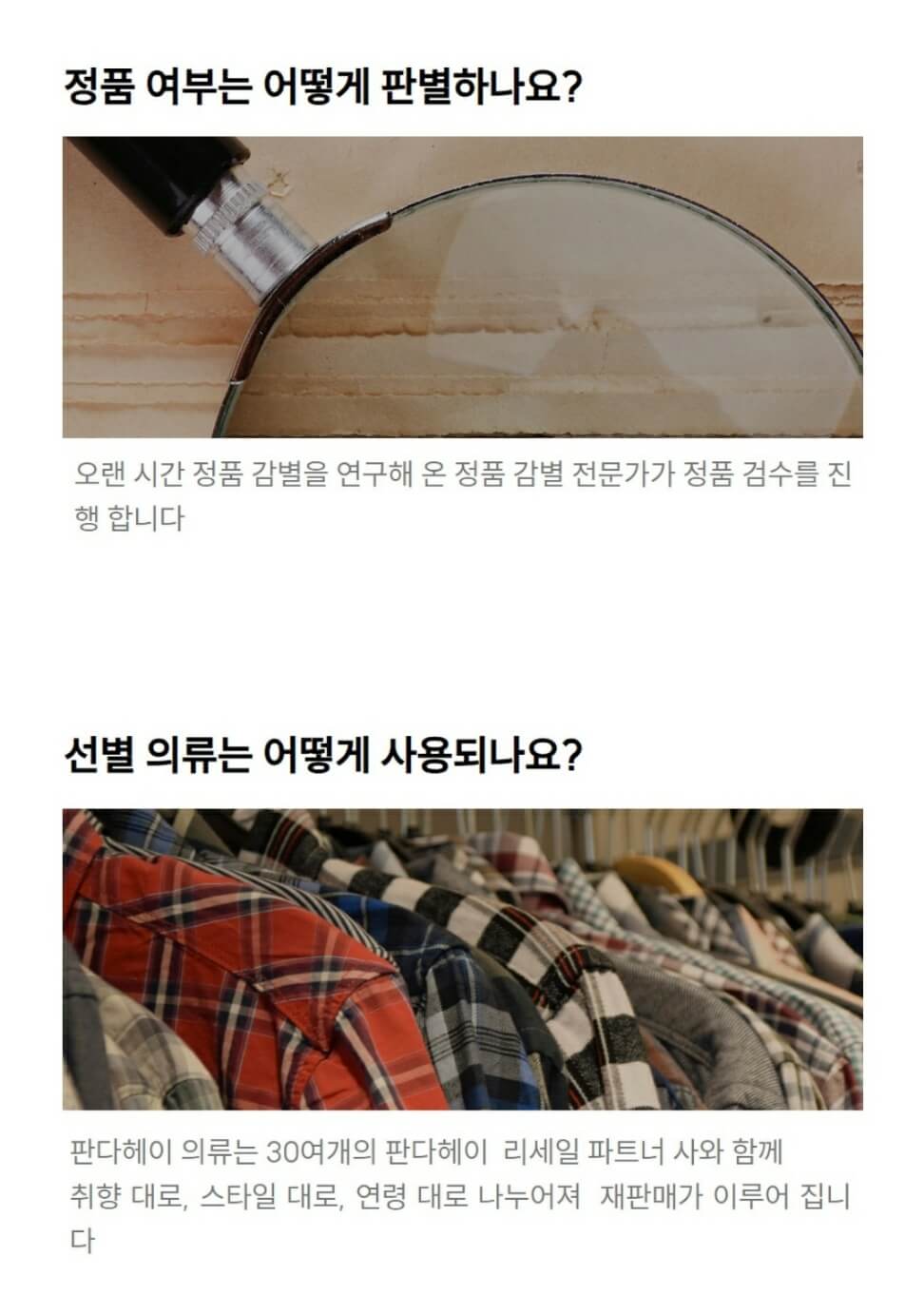 헌옷 방문수거업체 가격 비교 (헌옷 가격)