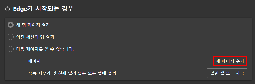 Edge가 시작되는 경우