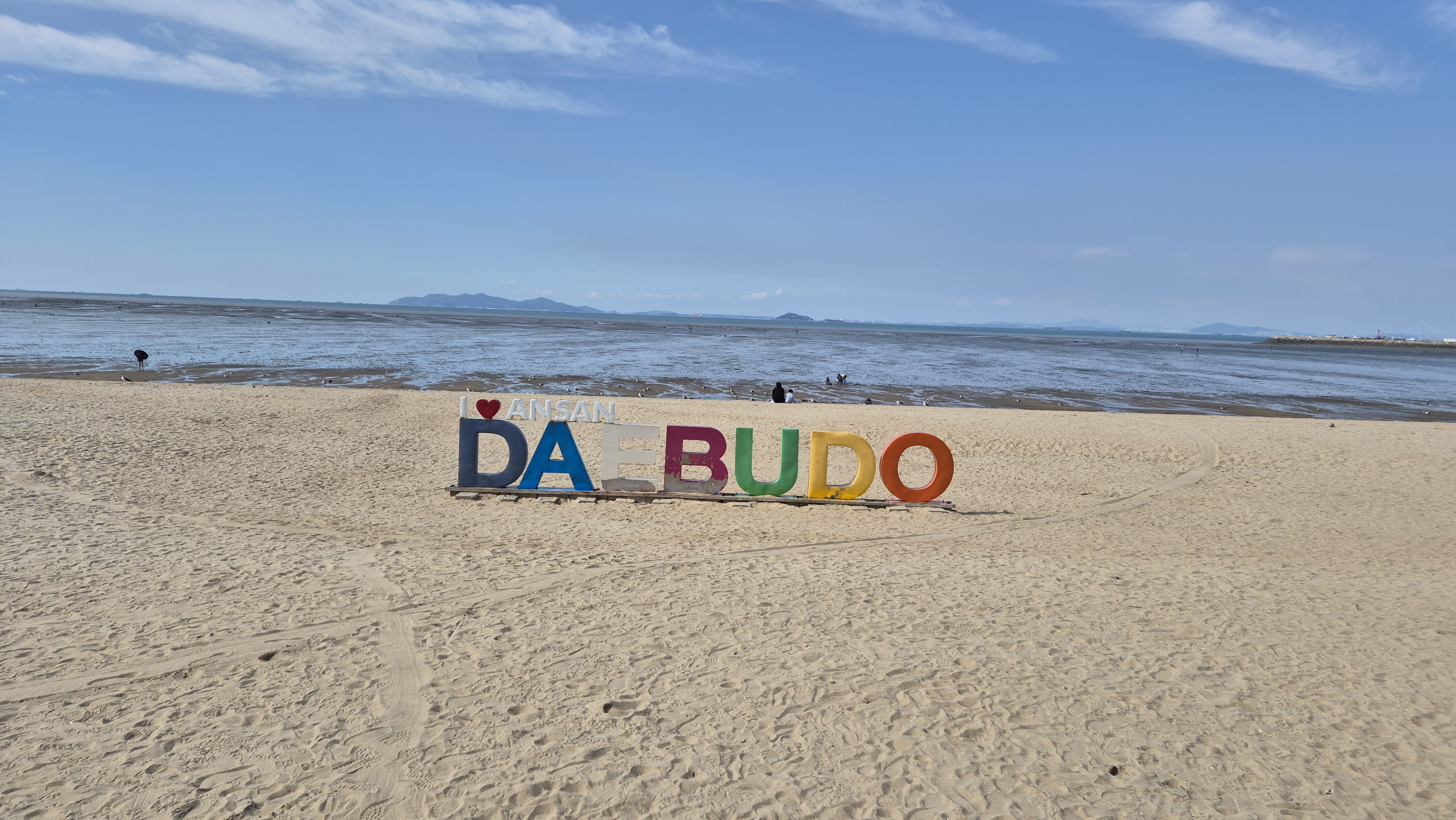 대부도 방아다리 해변