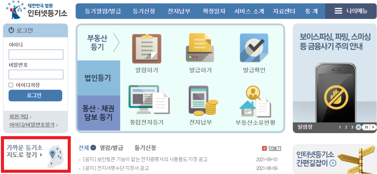 인감증명서발급방법