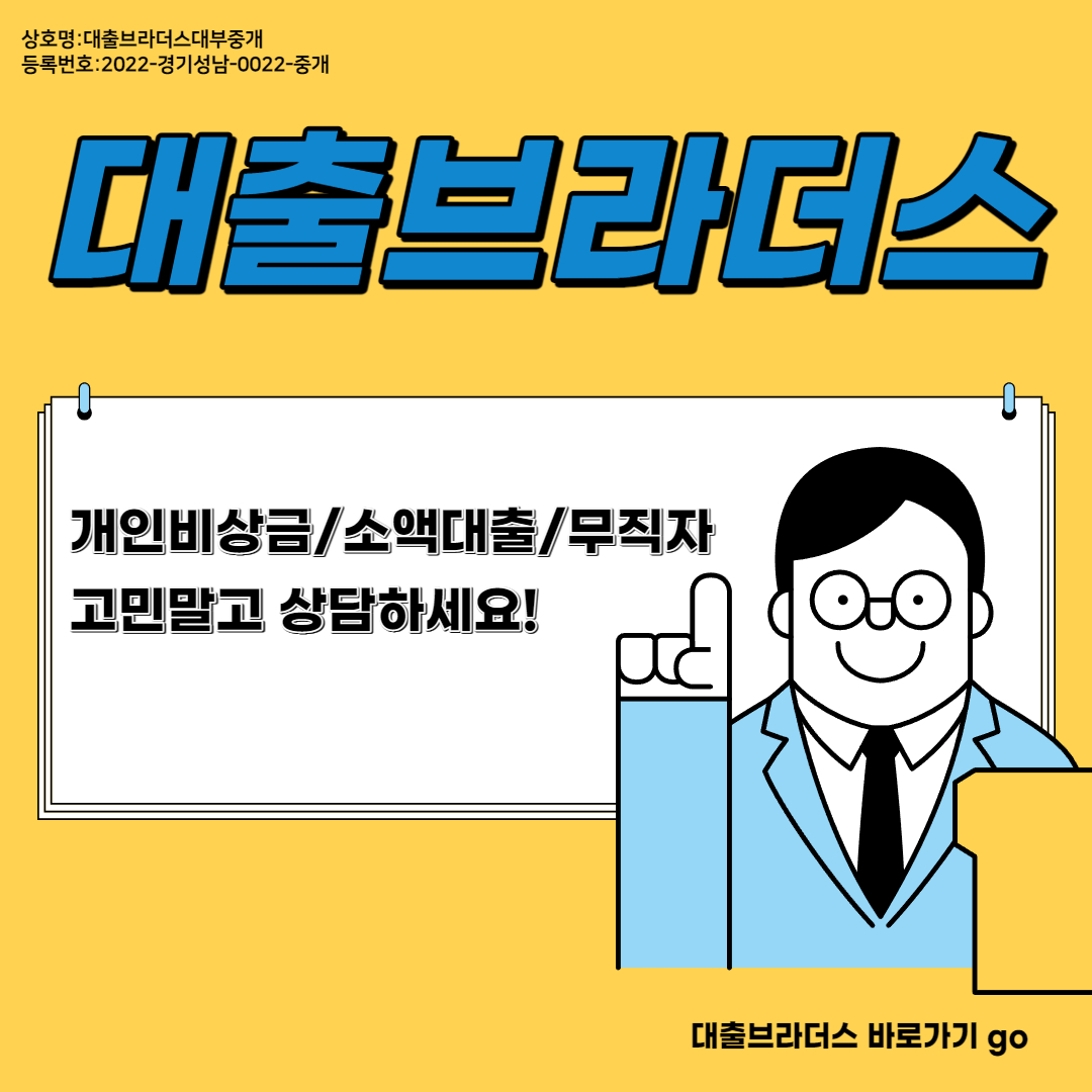 신불자대출대부