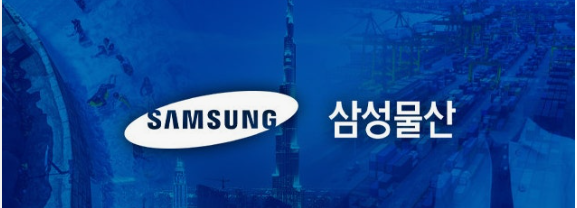 삼성물산로고