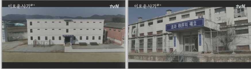 이로운 사기 촬영지