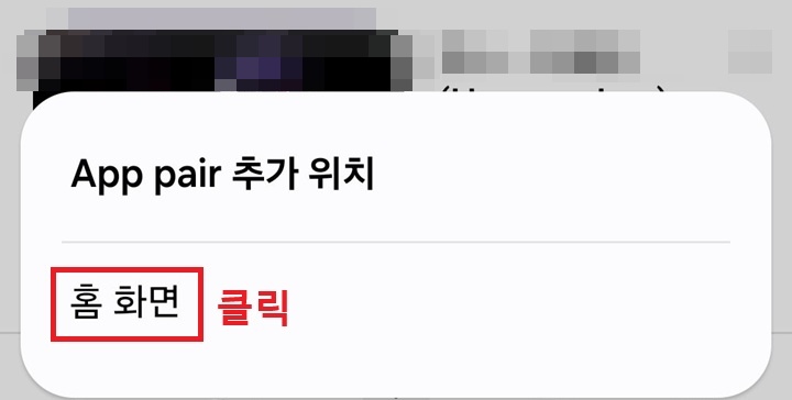 홈 화면 메뉴 클릭함