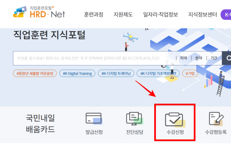직업훈련포털 캡쳐 - 학원 확인방법