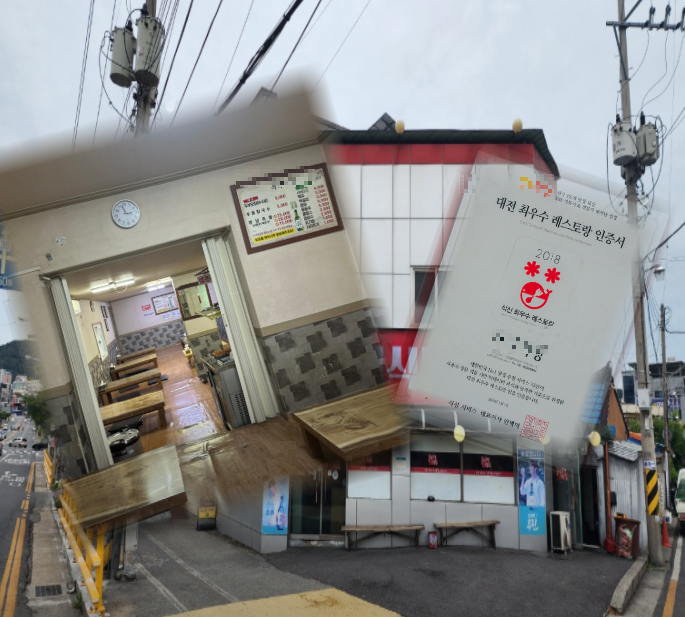대전-오상욱-맛집의-식당-외부와-실내-분위기,-그리고-내부에-걸려있는-최우수-맛집-인증서