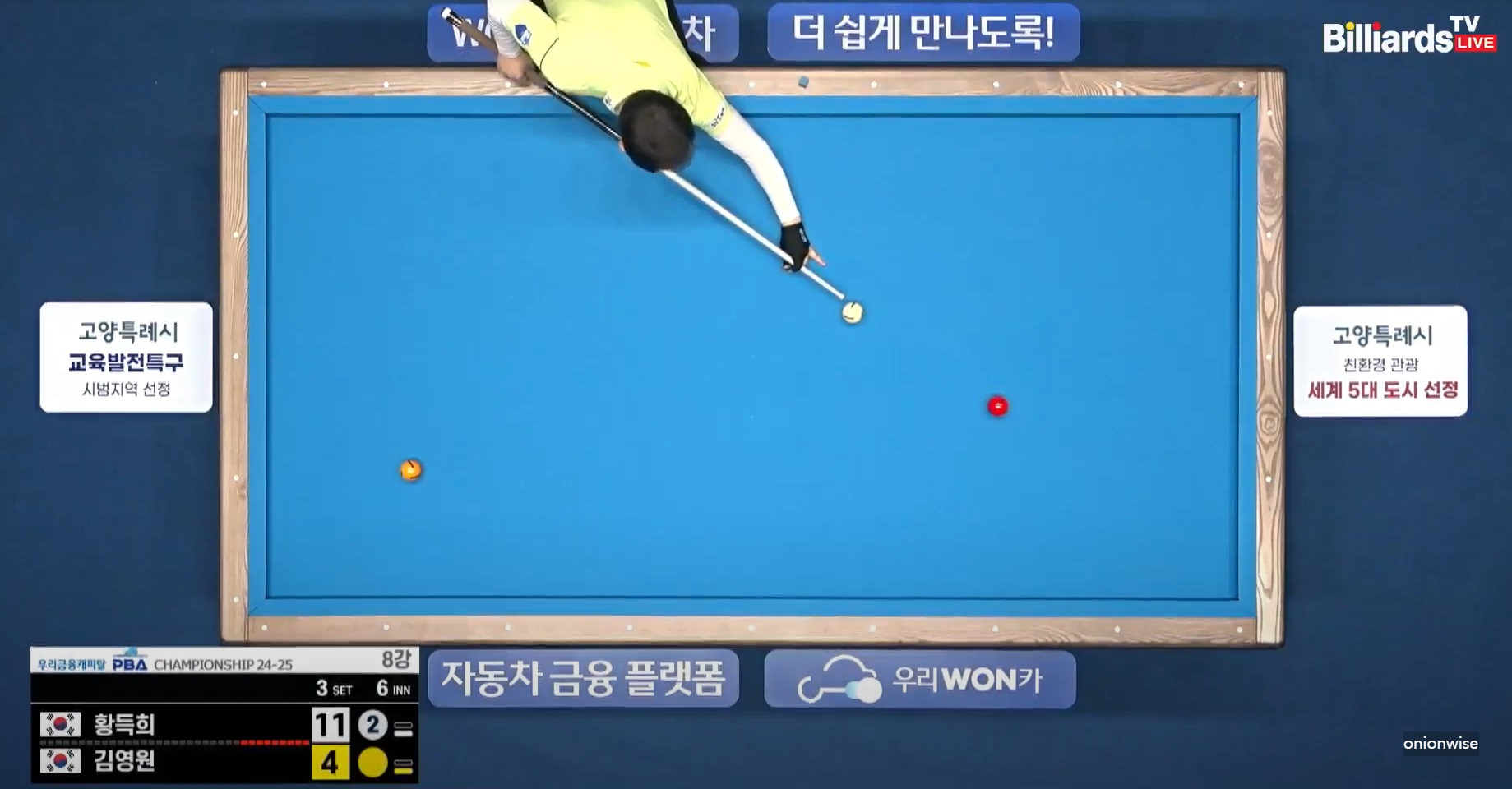 김영원 황득희 경기결과 - 우리금융캐피탈 PBA 챔피언십 8강