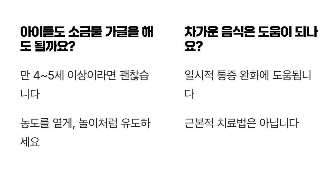 침 삼키기 힘들 정도로 목이부었을때, 10분 만에 가라앉히는 기적의 응급처치 3가지