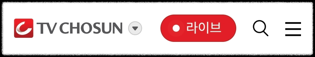 TV조선 라이브 시청하기 링크