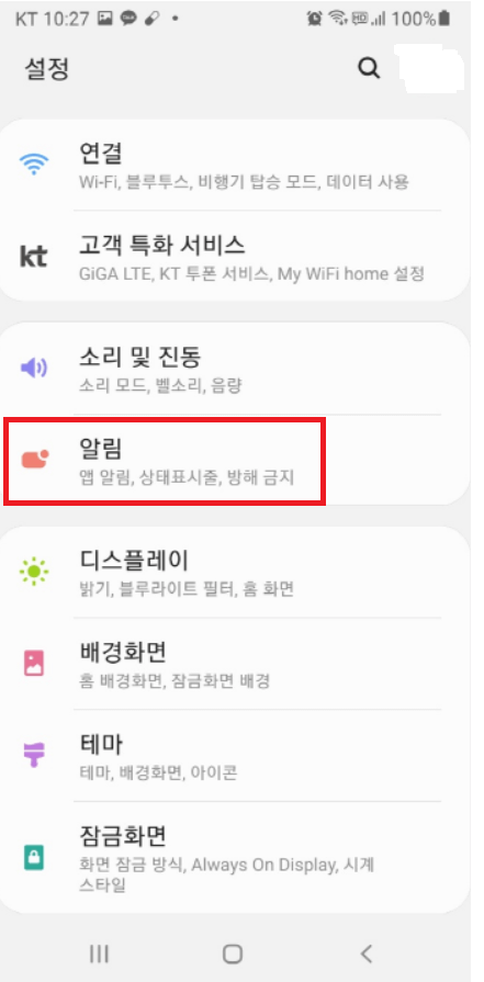 핸드폰 소리 안 날 때