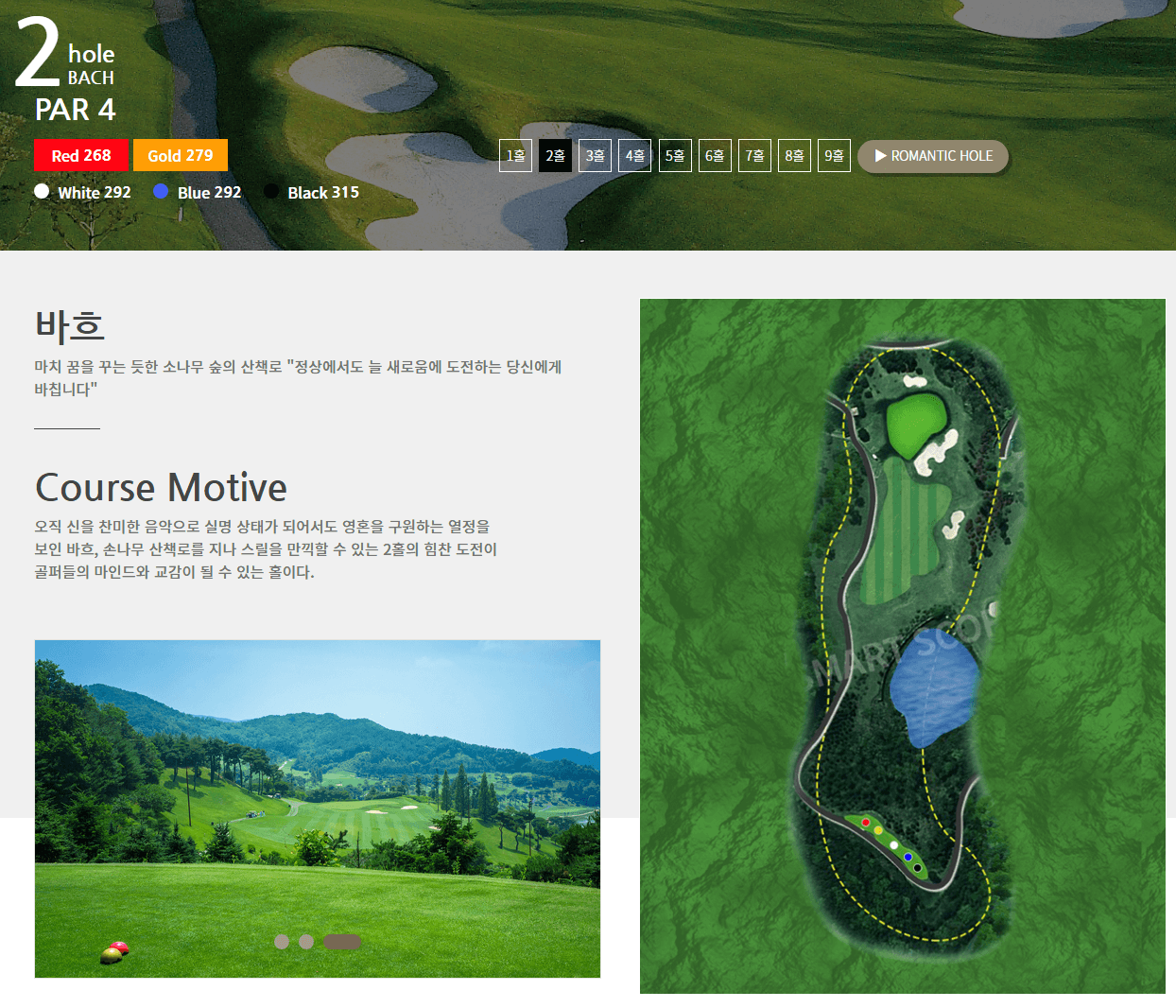 윈체스트 골프클럽 클래식코스 2