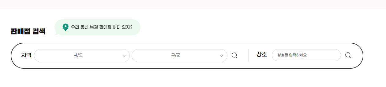 동행복권 홈페이지 