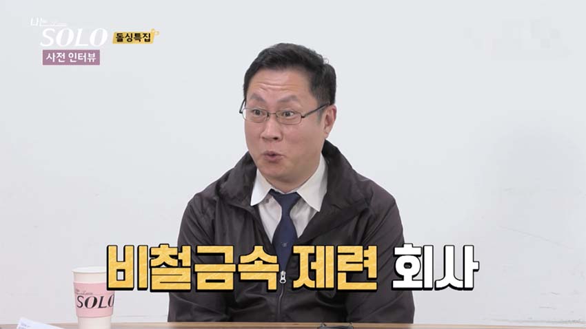 나는-솔로-10기-영수-인스타