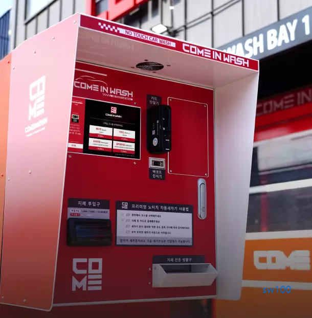 컴인워시 살펴보기 5