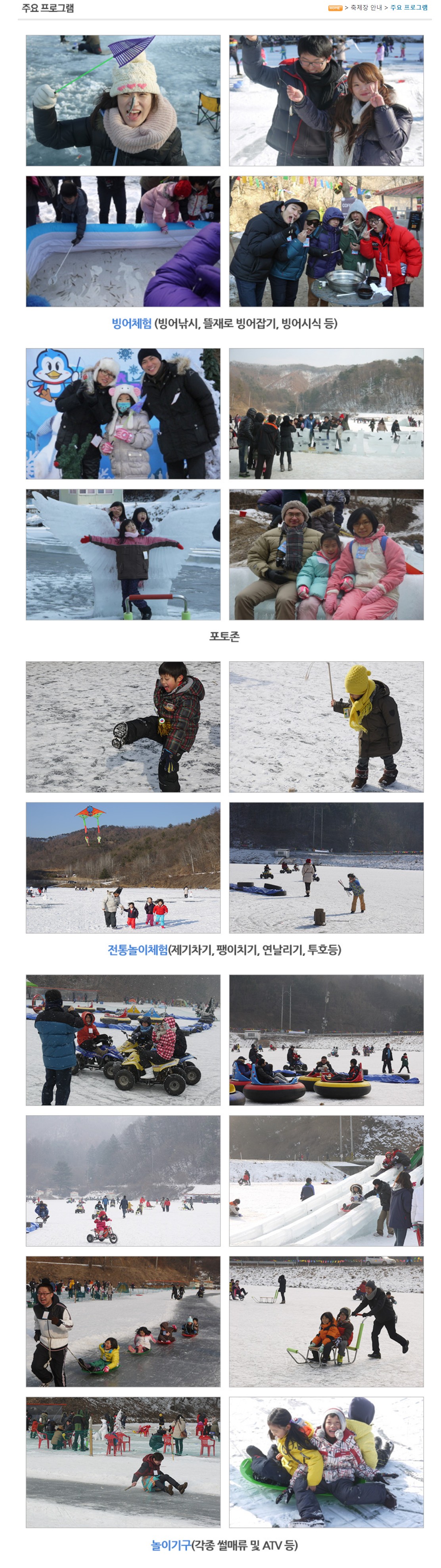 2025년 빙어축제-사진