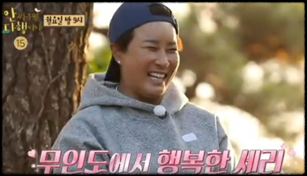 안싸우면 다행이야 110회