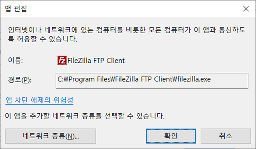 윈도우 방화벽 해제 및 설정 방화벽 끄는 법 알아보기