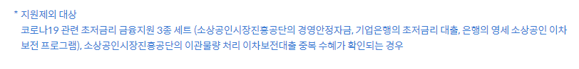 신한은행 소상공인 자영업자 코로나대출 대상