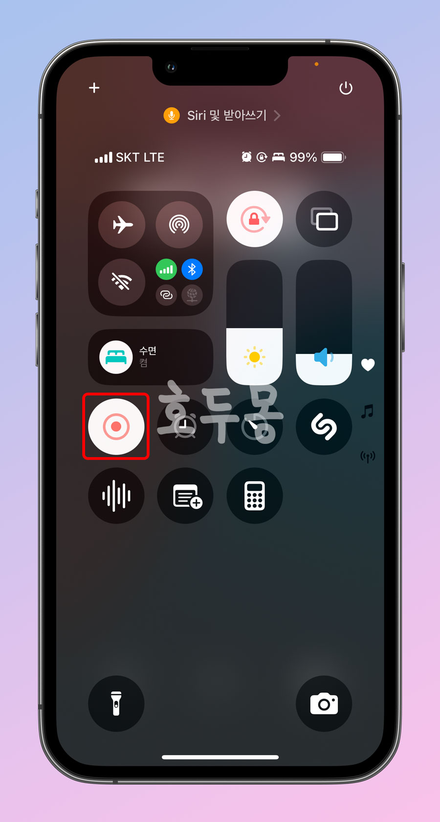 화면 기록 시작