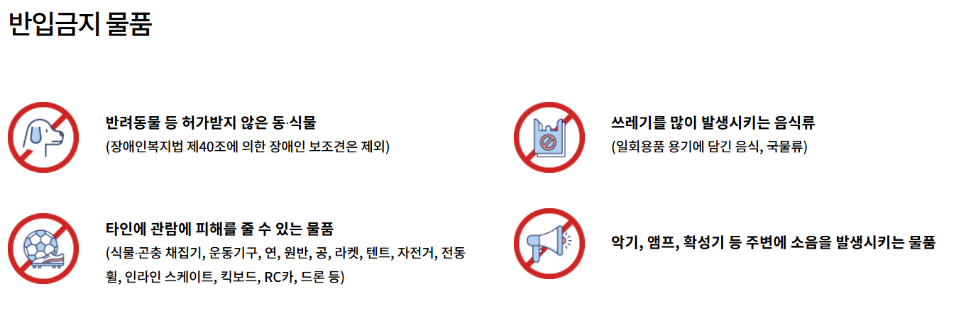 수목원야간개장